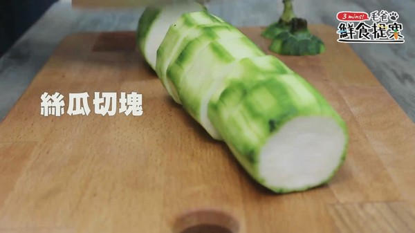 IG超上相功夫菜~蒸蝦!絲瓜盅!(圖/毛起來 MaoUp)