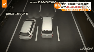 日本東名高速公路害追撞（圖／翻攝自YouTube@Y Hiro）