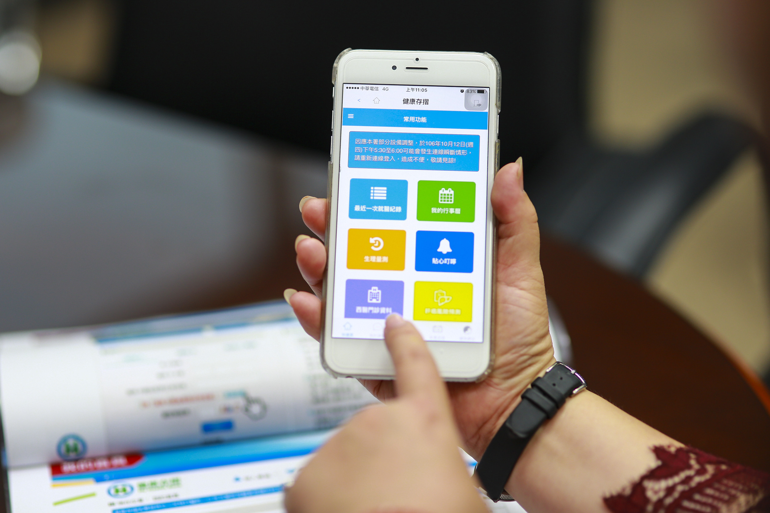 ▲▼衛福部-健康存摺。(圖/記者黃克翔攝)