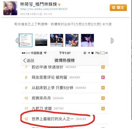 ▲▼世界綜合格鬥冠軍林荷琴，外表甜美可愛。（圖／翻攝自微博 林荷琴_格鬥林妹妹）