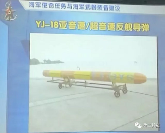 網路曝光YJ-18潛射型反艦巡航導彈運載器的完整面貌，以及該新型導彈發射時的照片。（圖／翻攝自大陸網站）