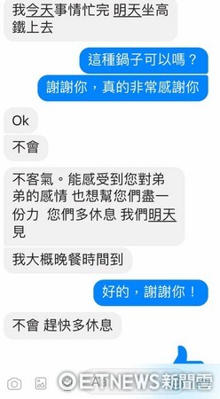 ▲癌末弟想吃壽喜燒...她私訊問。（圖／網友楊小玫授權引用，請勿隨意翻拍，以免侵權。)