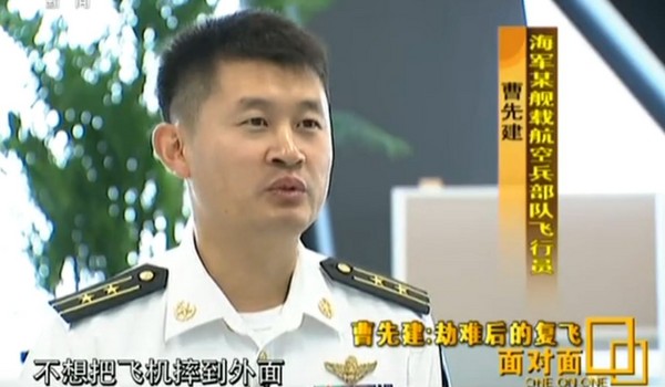 ▲▼ 十九大代表、中國海軍殲-15飛行員曹先建。（圖／翻攝自《央視》）