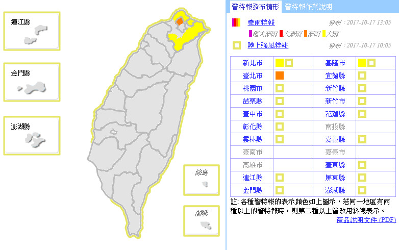 ▲東北風影響，台北山區升級豪雨特報。（圖／中央氣象局）