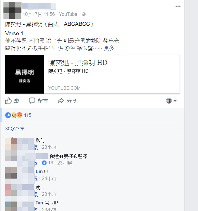 ▲死了還被霸凌！台大命案死者臉書被不雅留言灌爆。（圖／翻攝自臉書）