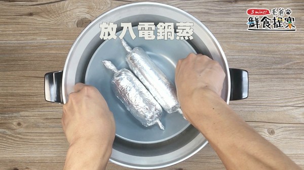 【毛爸鮮食提案】人人都是總鋪師!田園蔬蔬雞腿捲!(圖/毛起來 Maoup)