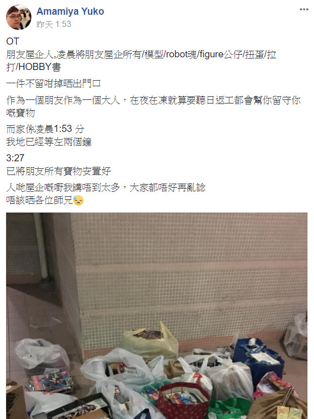 ▲▼香港網友玩具收藏差點被丟，朋友幫守夜4小時救回。（圖／翻攝自FB，高達同好會）