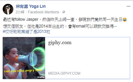 ▲▼林宥嘉與Jasper同一天生日! 隔空喊話「想交個朋友」。(圖/翻攝自林宥嘉臉書)