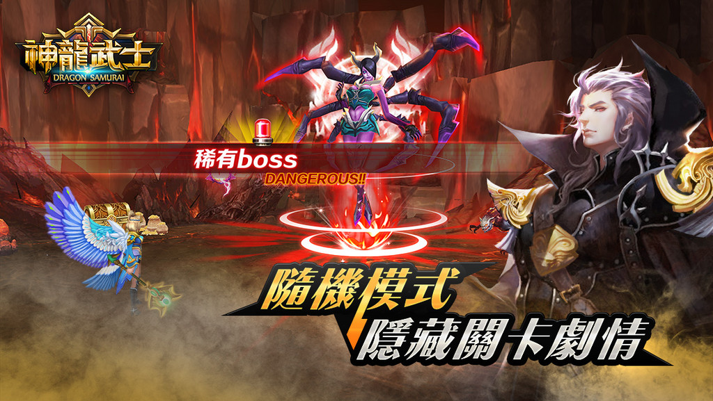 MMO競技手遊《神龍武士》 今起上架雙平台(圖/Finger Motion 提供)