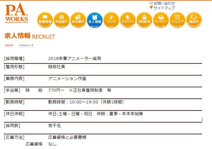 對新人太好了？《白箱》動畫公司徵才時薪低再惹議（圖／翻攝自P.A. WORKS）