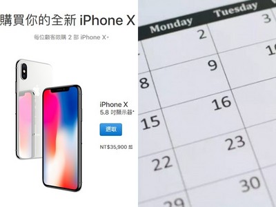 iPhoneX很便宜！日果粉「以時間為單位」精算，驚呼賺到了