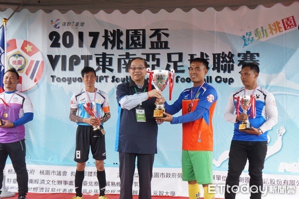 2017桃园杯VIPT东南亚足球联赛冠军赛 越南「
