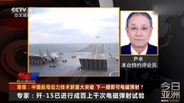 ▲▼解放軍海軍少將尹卓在表示，中國海軍殲-15艦載機在電磁彈射方面已經進行「成百上千」次了。（圖／翻攝自央視）