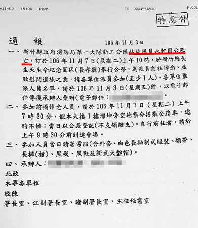 林永軒英勇救火連內政部長都動容，消防署的公文卻定義他是「因公死亡」。