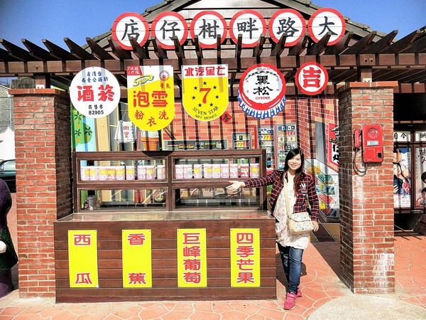 ▲彰化大村大路畔柑仔店彩繪牆。（圖／旅遊夜市趴趴走提供）