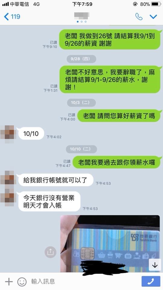 員工離職領不到薪水，老闆拖延時間還直接嗆「去告我啊」。（圖／翻攝自爆料公社）