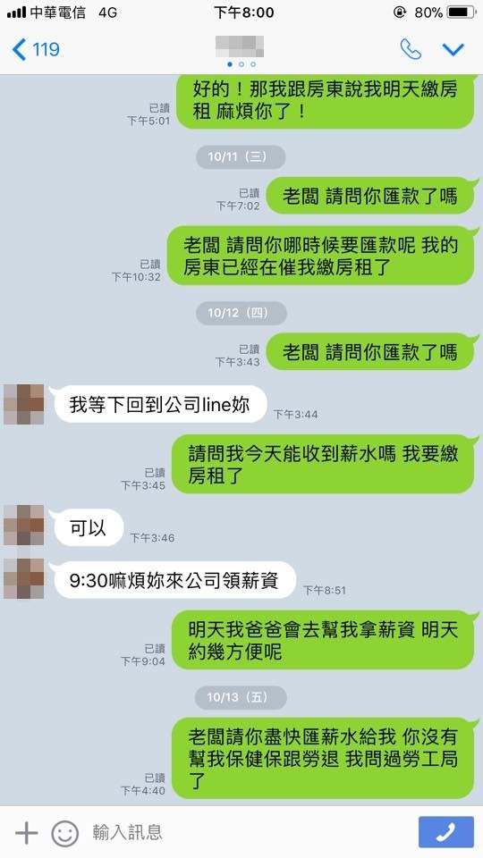 員工離職領不到薪水，老闆拖延時間還直接嗆「去告我啊」。（圖／翻攝自爆料公社）