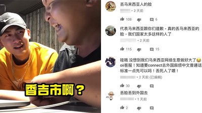 大馬詐騙客服「傻信台灣人住香吉市」　網苦笑：還不來台深造