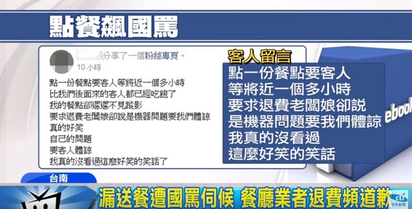 ▲▼豬排定食等1小時沒來，客爆氣三字經飆罵櫃台。（圖／中天新聞）