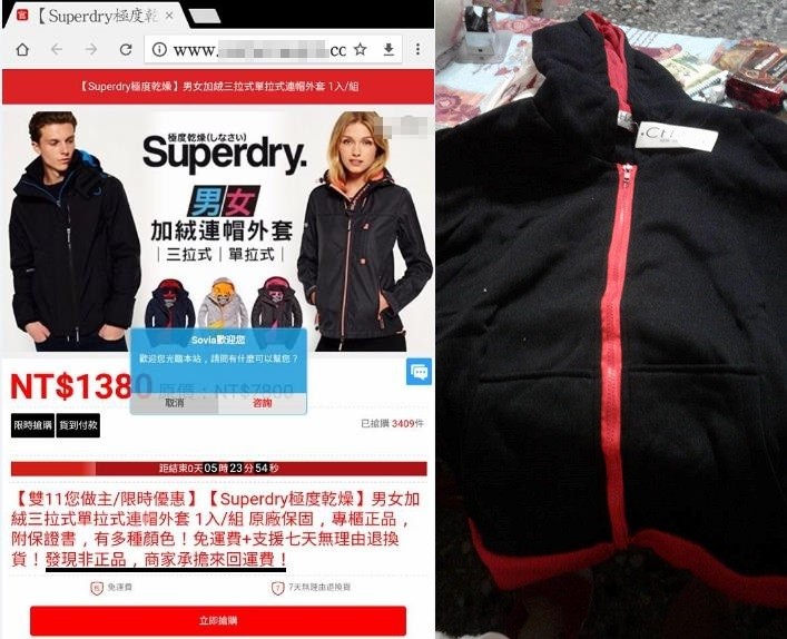 ▲網路上買了superdry外套卻被騙了。（圖／翻攝自爆料公社）