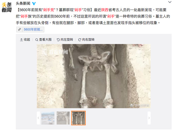 ▲陝西古墓群發現「剁手」屍體。（圖／翻攝自頭條新聞微博）