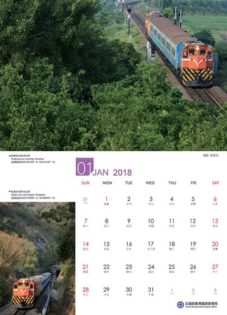 ▲台鐵2018年鐵道月曆、桌曆搶先看。（圖／台鐵提供）