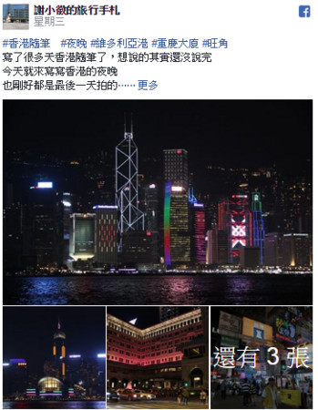▲香港3天2夜行程規劃。（圖／謝小徽的旅行手札提供）