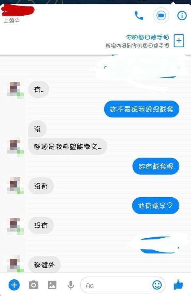 女生才國二...男友FB炫照「男上女下」（圖／翻攝爆廢公社）