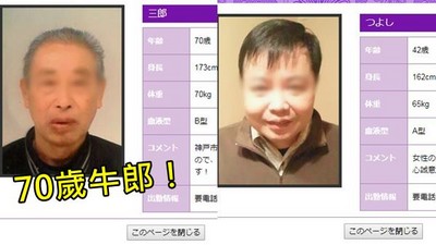 小鮮肉太油了！大阪驚現「醜大叔」牛郎店　FBI暴牙阿公也坐檯