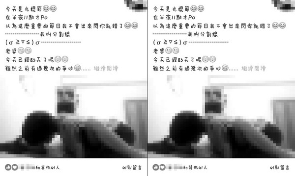 女生才國二...男友FB炫照「男上女下」（圖／翻攝爆廢公社）