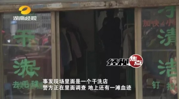 生日「找不到人」怪老婆閨密　惡男闖洗衣店怒殺女老闆。（圖／翻攝自湖南《經視焦點》）