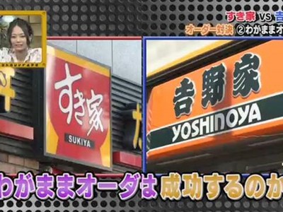 すき家vs.吉野家！ 奧客「限1分內出餐」，服務態度差很大