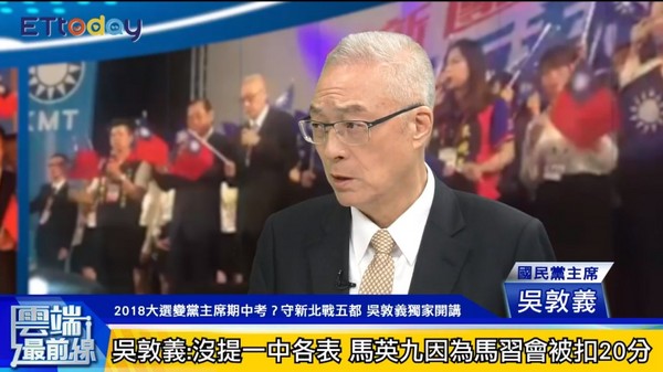 ▲▼國民黨主席吳敦義接受《雲端最前線》專訪。（圖／翻攝自《雲端最前線》）