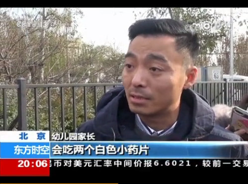 ▲▼北京市朝陽區管莊的紅黃藍幼兒園近日爆出虐童事件。（圖／翻攝自央視新聞）