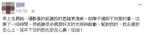 搶匪潘健源臉書發文。（圖／翻攝潘健源臉書）