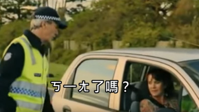 不驗尿秒抓！攔路警超猛釣魚話術　呼麻駕車「ㄎㄧㄤ度」全露餡