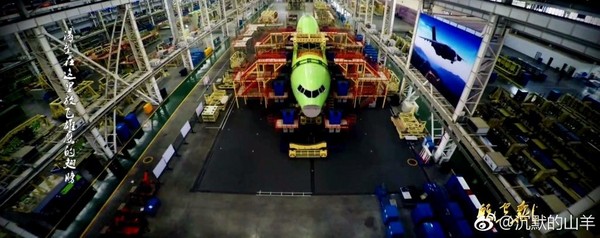 西飛集團近日在宣傳片中曝光疑似最新大型運輸機運-20的生產線畫面。（圖／翻攝自大陸網站）