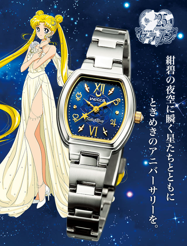 ▲美少女戰士聯名wicca錶。（圖／翻攝自http://sailormoon-official.com）