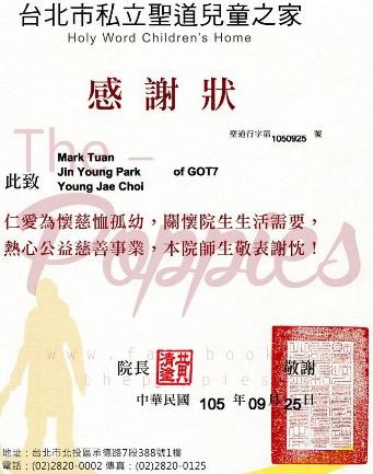 ▲台灣GOT7粉絲集資做公益。（圖／台灣GOT7應援主辦單位提供）