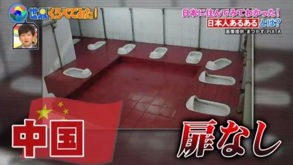 ▲▼中國公廁沒有門！日本人一看驚呆了。（圖／翻攝自Dailymotion）