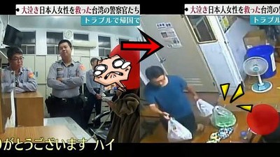 日女沒錢回國！台暖警掏腰包請吃飯　日網全爆怒：丟臉！是乞丐嗎