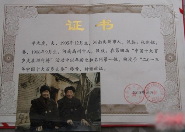 中國最長壽夫妻，家人隱瞞丈夫3年前已死（圖／翻攝自梨視頻）