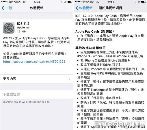 ▲▼蘋果釋出iOS 11.2版本。（圖／記者陳怡伶攝）
