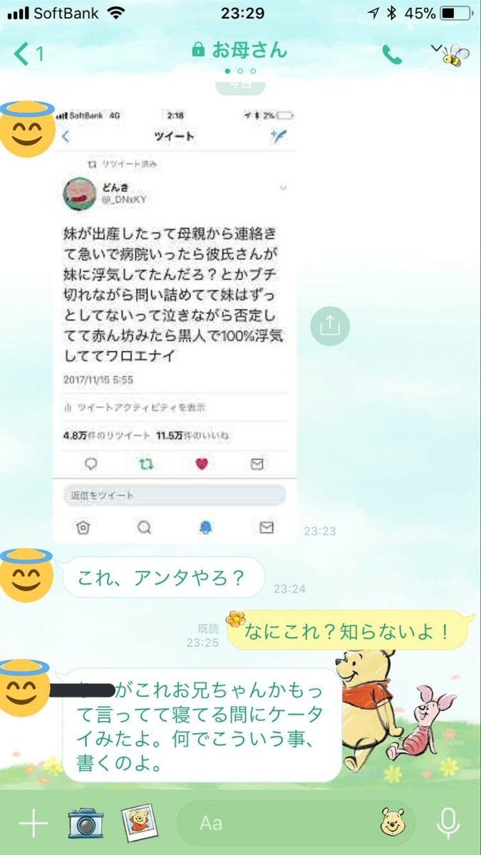 趕到醫院驚見老婆「生下黑人寶寶」（圖／翻攝@DNxKY_com推特）