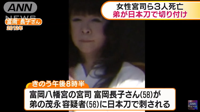日本東京都江東區知名的「富岡八幡宮」神社發生重大凶殺案，造成3死1傷的悲劇。圖為死者富岡長子生前畫面。（圖／翻攝《ANN NEWS》）