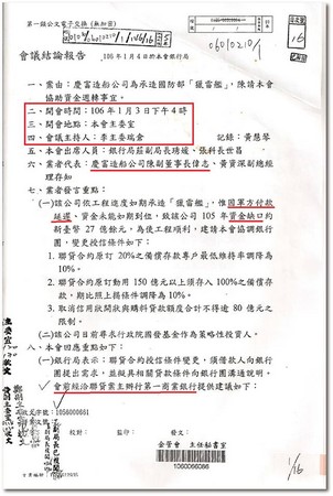 ▲▼立委黃國昌在臉書出示完整3頁公文。（圖／取自黃國昌臉書）