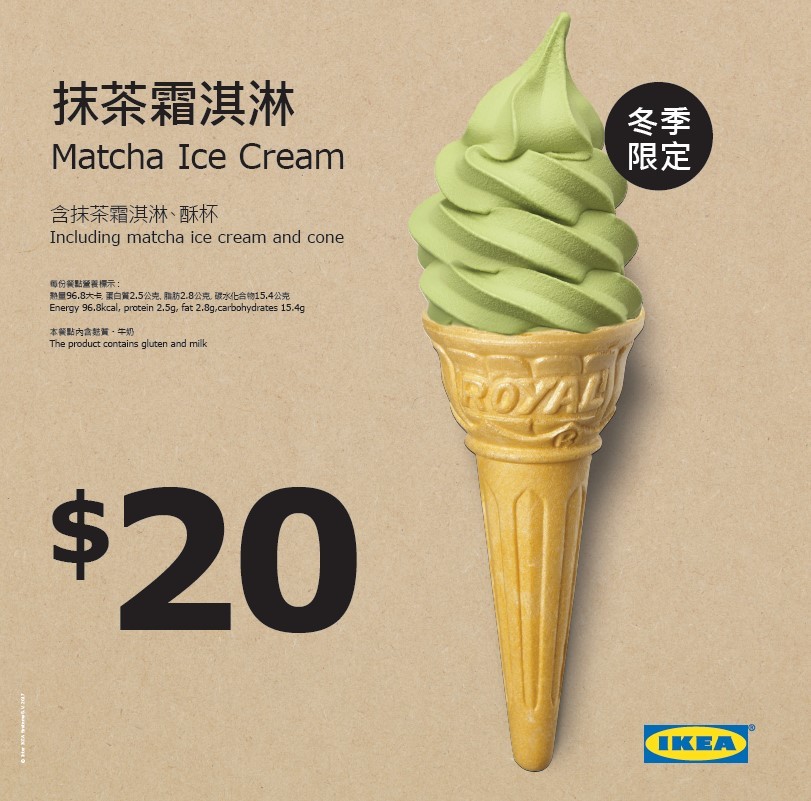 ▲IKEA開賣抹茶霜淇淋。(圖／取自IKEA 宜家家居粉絲團)