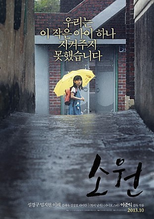 ▲《希望：為愛重生》海報。（圖／翻攝自Naver Movie）