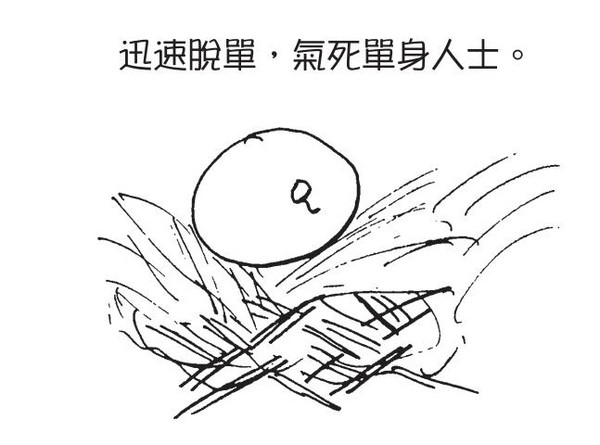 ▲《漫畫秒懂中醫》書摘圖。