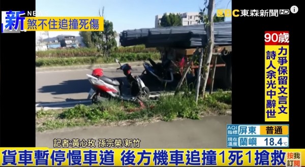 ▲▼新竹縣貨車違停慢車道，2騎士追撞1死1重傷。（圖／東森新聞）